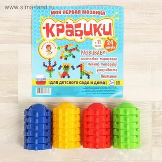 Крабики кубики
