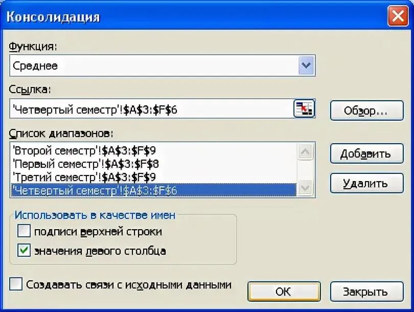 Есть ли возможность изменить имя рабочего листа
