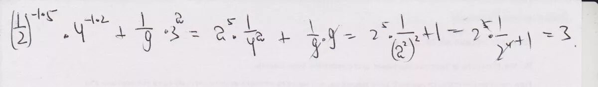 Одна вторая умножить на 2 4. Степень с минусом. 2 В степени минус 1/2. 5 В минус 1 степени. 1/2 В минус 4 степени.