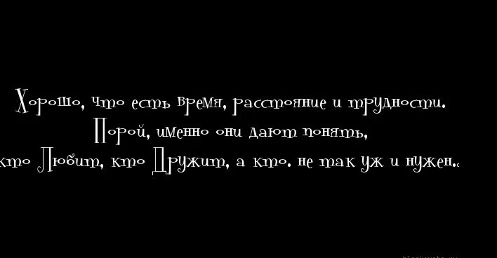 Слова подруге на расстоянии. Дружба на расстоянии цитаты. Подруга на расстоянии цитаты. Афоризмы про расстояние и дружбу. Друзья на расстоянии цитаты.