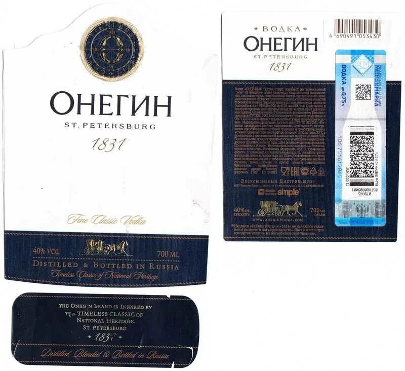 Онегин 0.5. Онегин 0.5