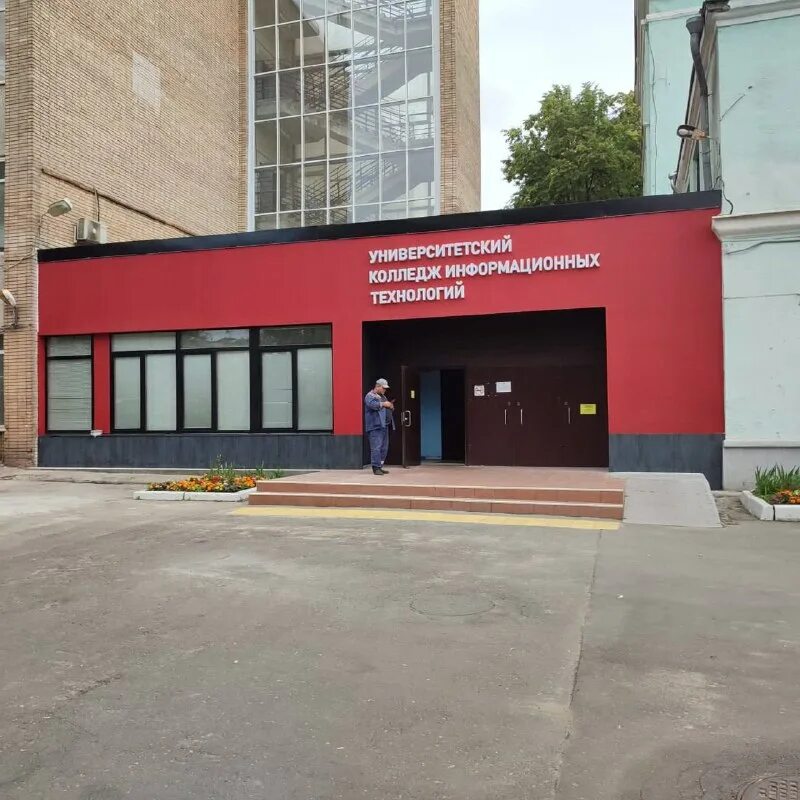 мгуту университетский колледж информационных технологий