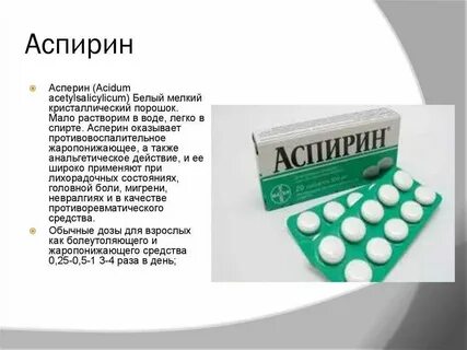 Принимает препараты нерегулярно
