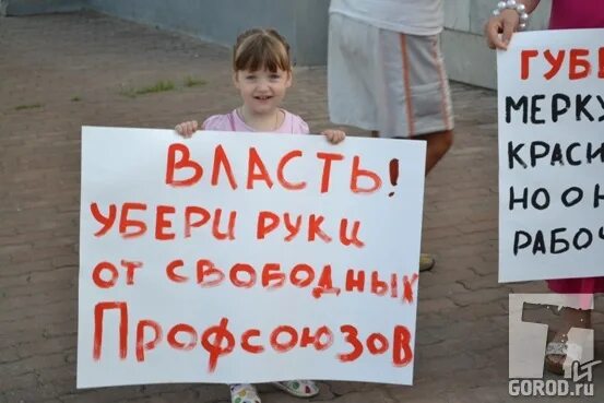 Профсоюз тольятти. Профсоюз тольятти