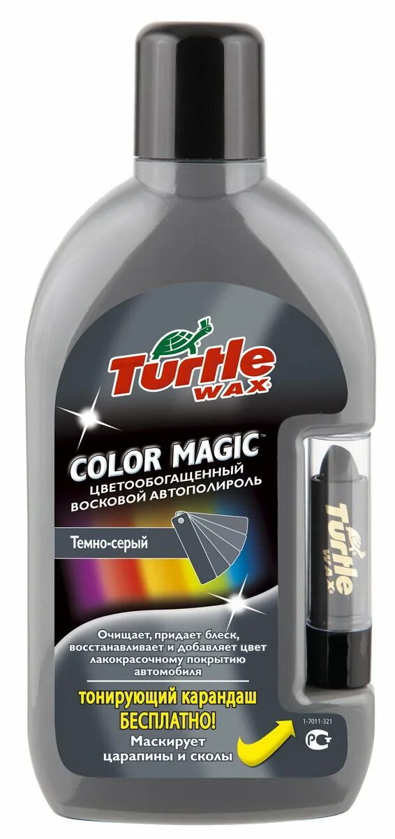 Полироли turtle. Полироль кузова серебристый Turtle Wax Color Magic 500мл. Полироль Turtle Wax Color Magic темно-серый 500мл. Полироль Turtle Wax серая. Turtle Wax Color Magic Plus.