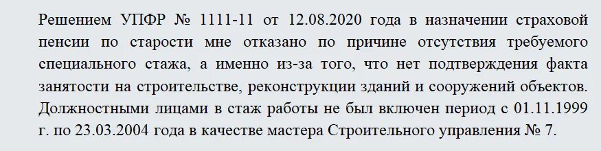 Судебное решение пфр