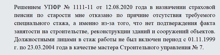 Исковое заявление в суд на пенсионный фонд