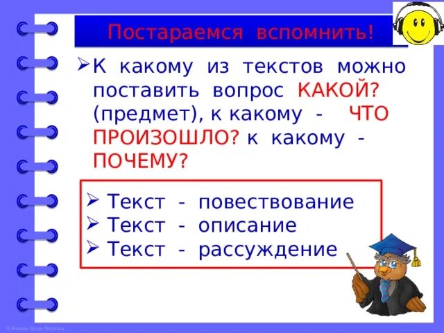 Какой вопрос можно поставить к тексту рассуждению