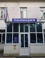 Анапском отделе управления