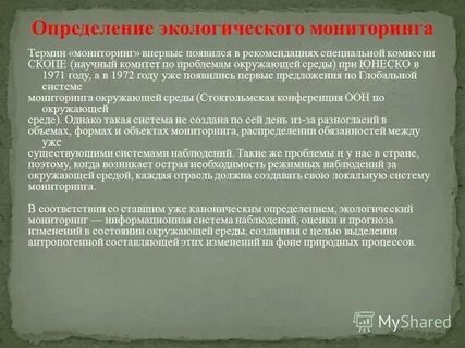 Определение окружающей среды