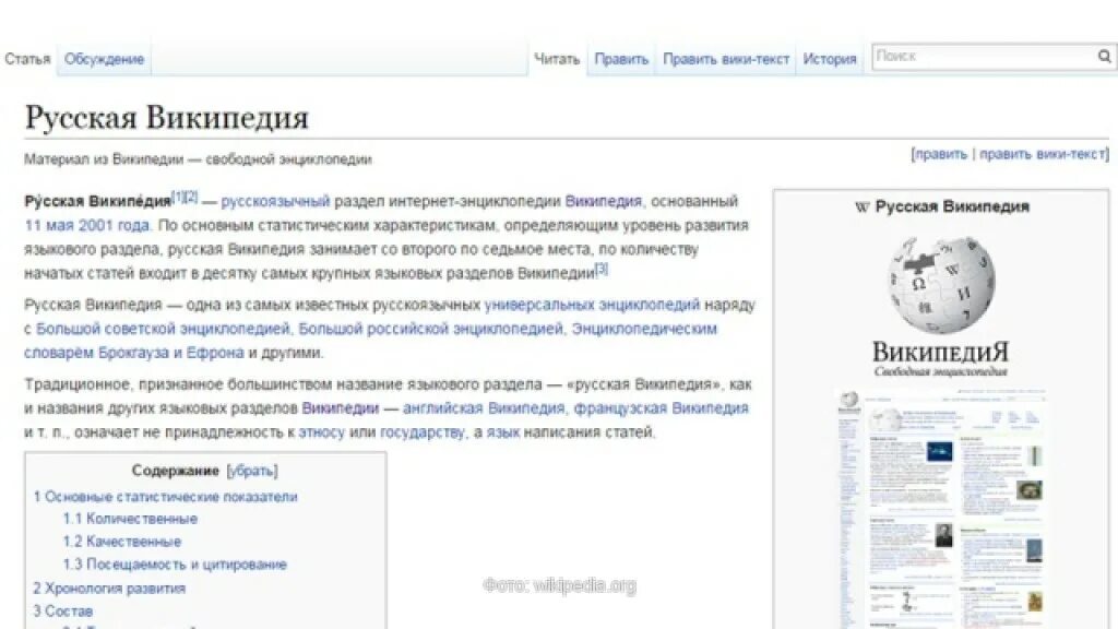 Материал из википедии энциклопедии