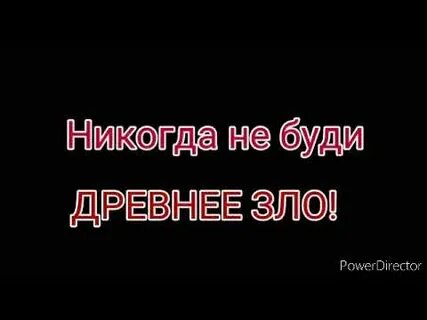 Эта ночь никогда