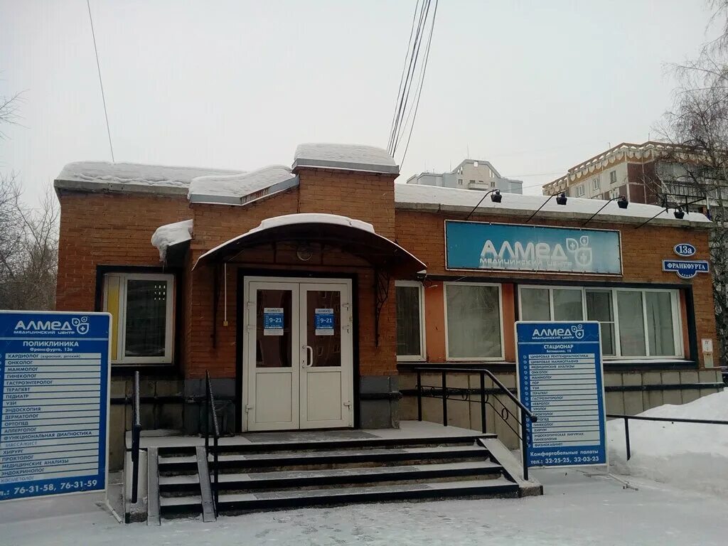 Новокузнецк ул батюшкова 18 алмед. Франкфурта 13а новокузнецк телефон. Алмед новокузнецк. Алмед новокузнецк франкфурта. Улица батюшкова новокузнецк.