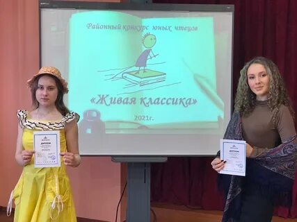 Жива классика 2021