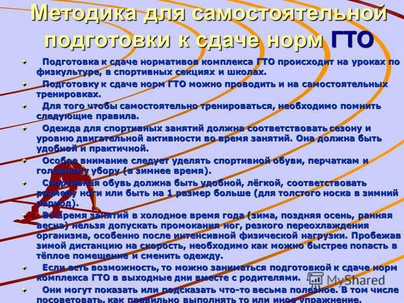 Последовательность правил