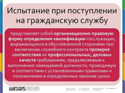 Тест на поступление на государственную гражданскую