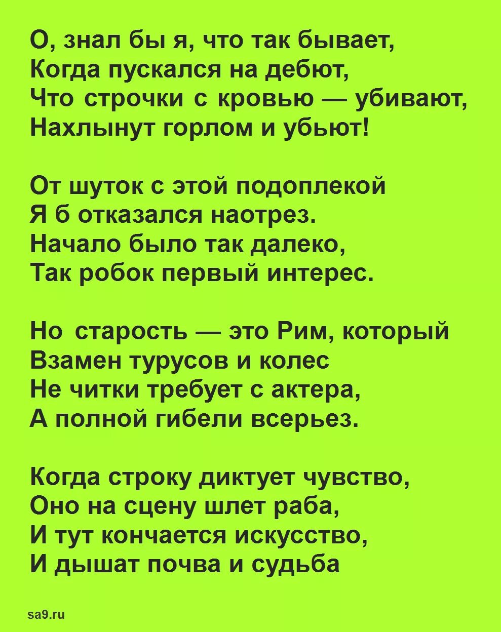 Пастернак стихи. Пастернак стихи стихи. Стихотворение Пастернака легкие. Легкие стихи.