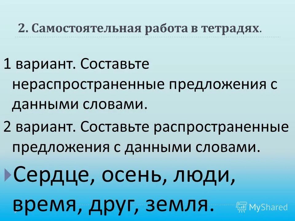 Полные распространенные предложения