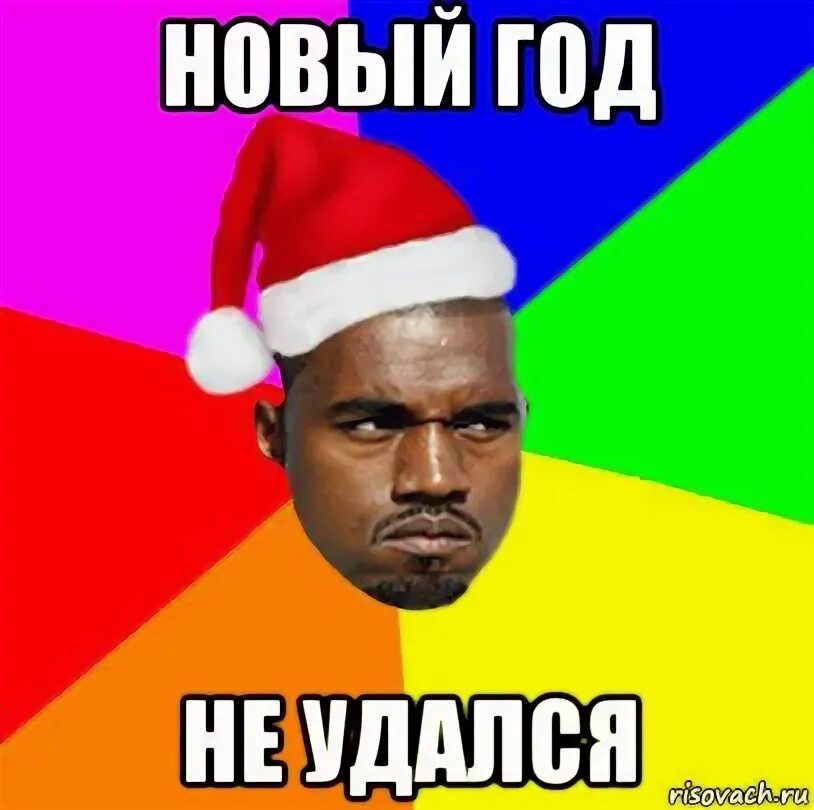 Мем не удался. Мем не удался
