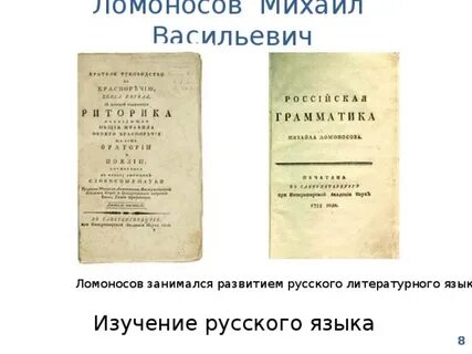 Реформа ломоносова