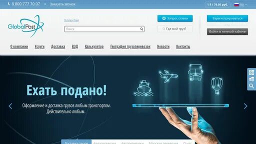 Global posting. Юнитрейд глобал. global post.
