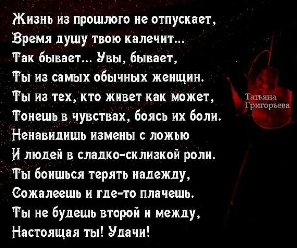 Стихи берущие за душу о жизни. Красивые стихи о жизни со смыслом берущие за душу. Стихи которые берут за душу о жизни. Стихи берущие за душу о любви. Песня до слез за душу