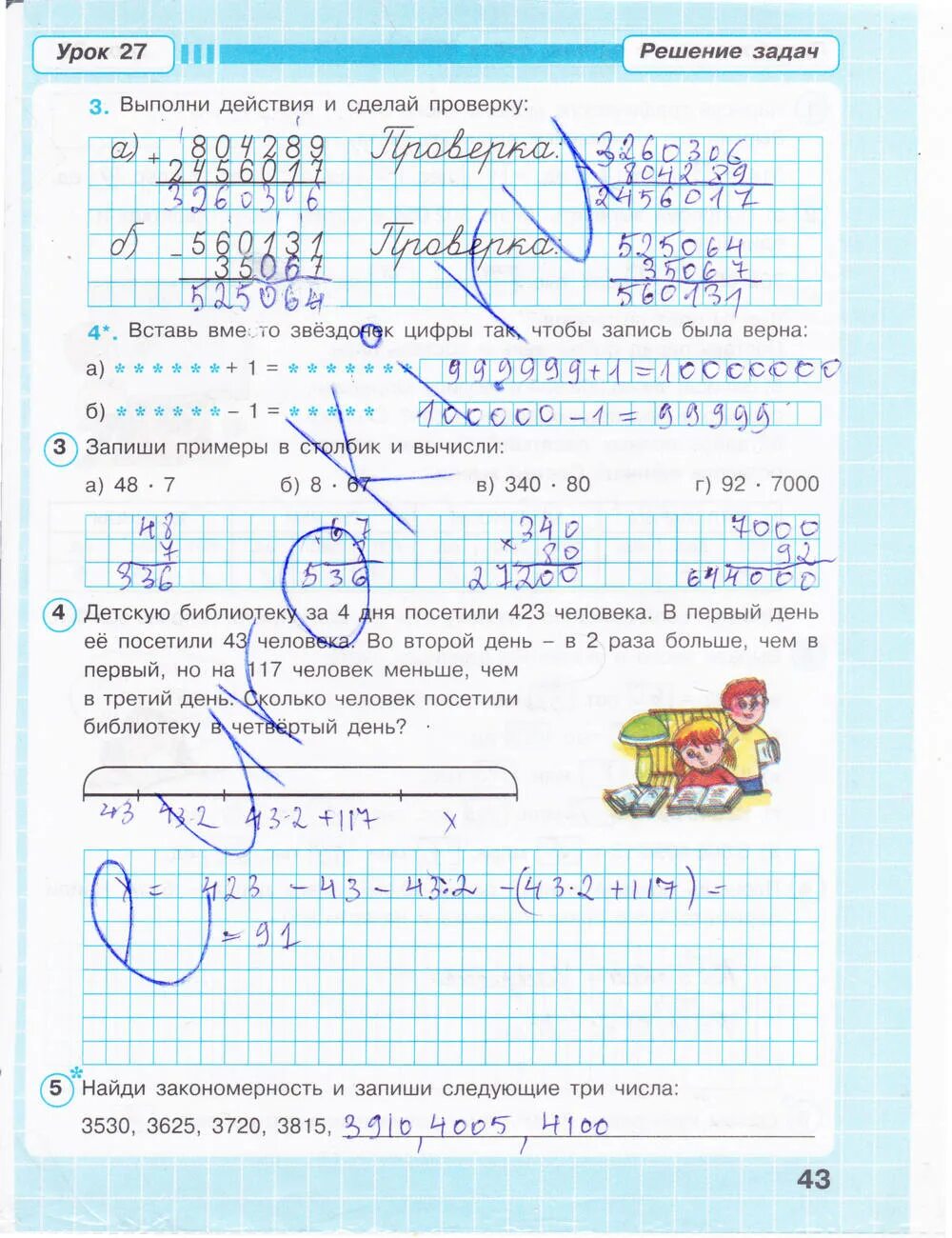 Раб тетр стр 43. Математика 3 класс 1 часть рабочая тетрадь стр 43. Стр 43 математика 2 класс 2часть рабочая тетрадь часть. Математика 3 класс рабочая тетрадь 3 часть Петерсон ответы.