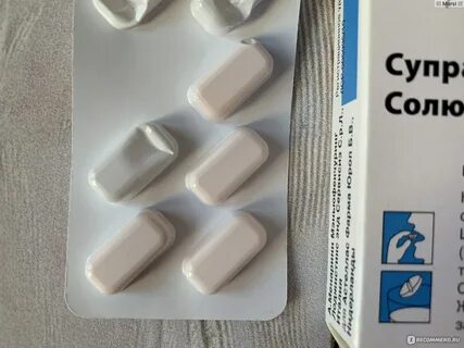 Супракс солю таблетки отзывы