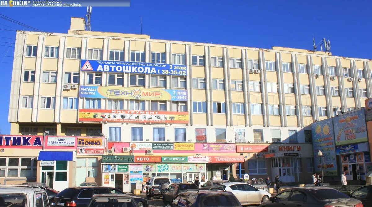 Орион новочебоксарск. Дом быта орион новочебоксарск. дом быта новочебоксарск.
