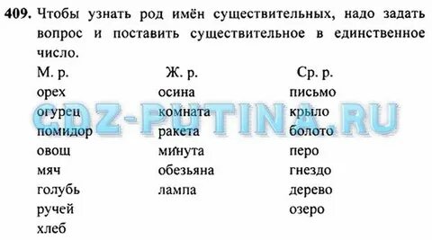 Решебник 3 класс рамзаев