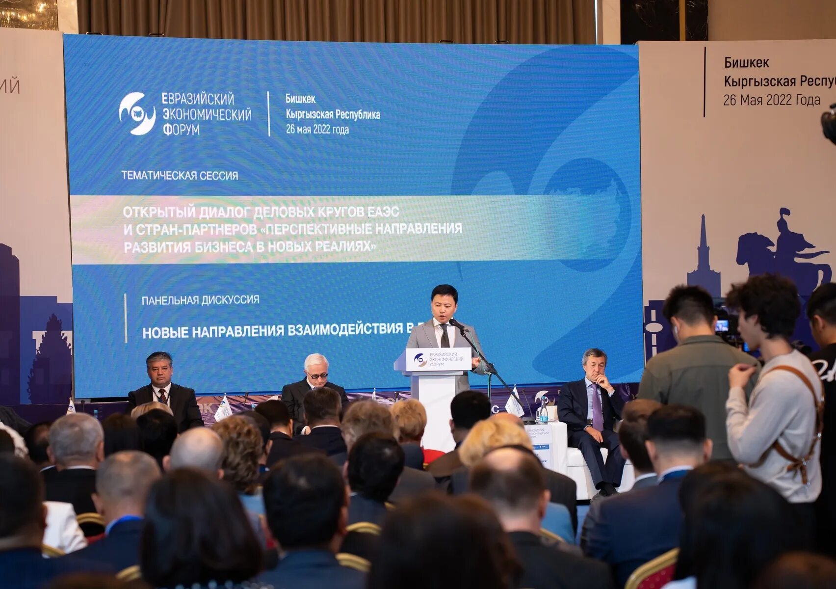 Евразийский экономический форум. Экономический форум 2022. Евразийский деловой совет. Первый Евразийский экономический форум 2022.