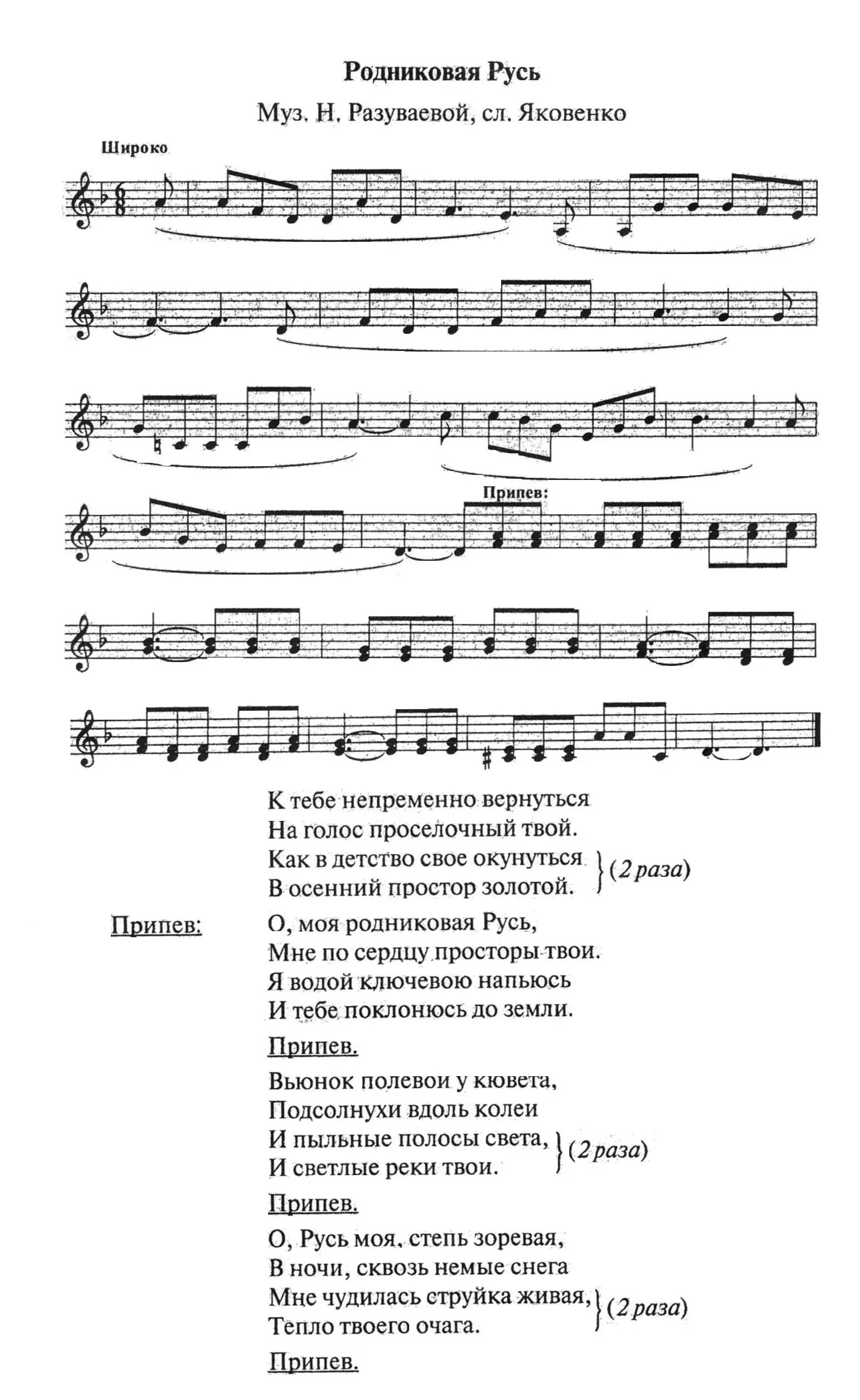 Песня воспитатель со словами. Текст песни воспитатель. Воспитатель наш Ноты. Песня воспитатель слова. Текст слова песни воспитатель.