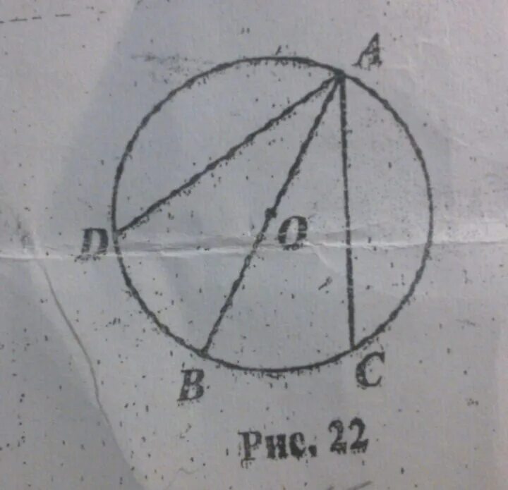 В окружности проведен диаметр мн. Проведен диаметр АВ. В окружности провели диаметр ab. В окружности с центром о проведены диаметр АВ И хорды АС И ад. В окружности проведен диаметр АВ И хорда АС.