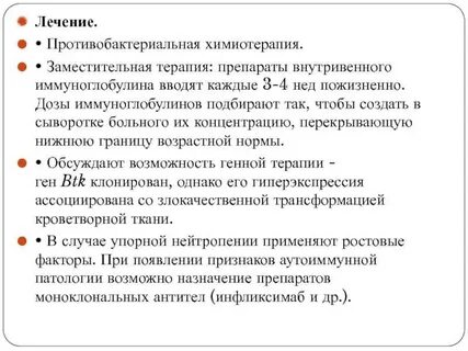 Нейтропения после химиотерапии симптомы и лечение