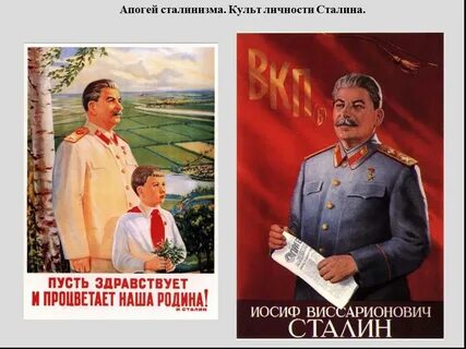 Поздний сталинизм 1945 1953