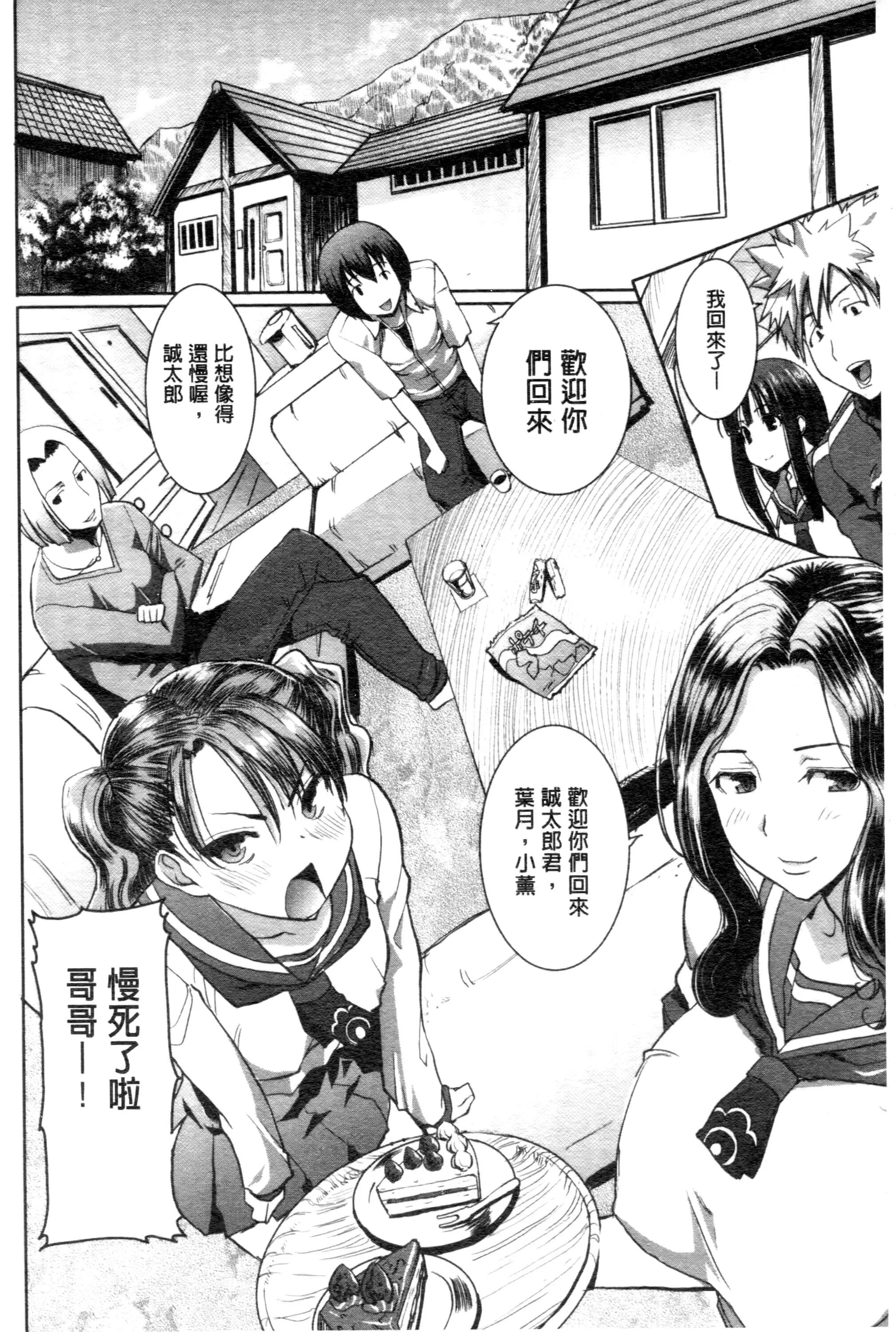 Ato. Love wheel saishuuwa хент магга. обнял меня. Kare ni. Kare ni.