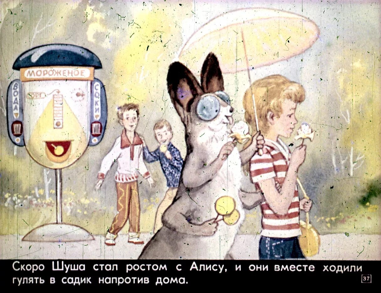 Читать девочка с которой ничего