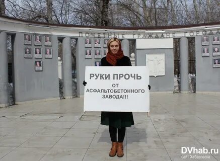 Руки прочь
