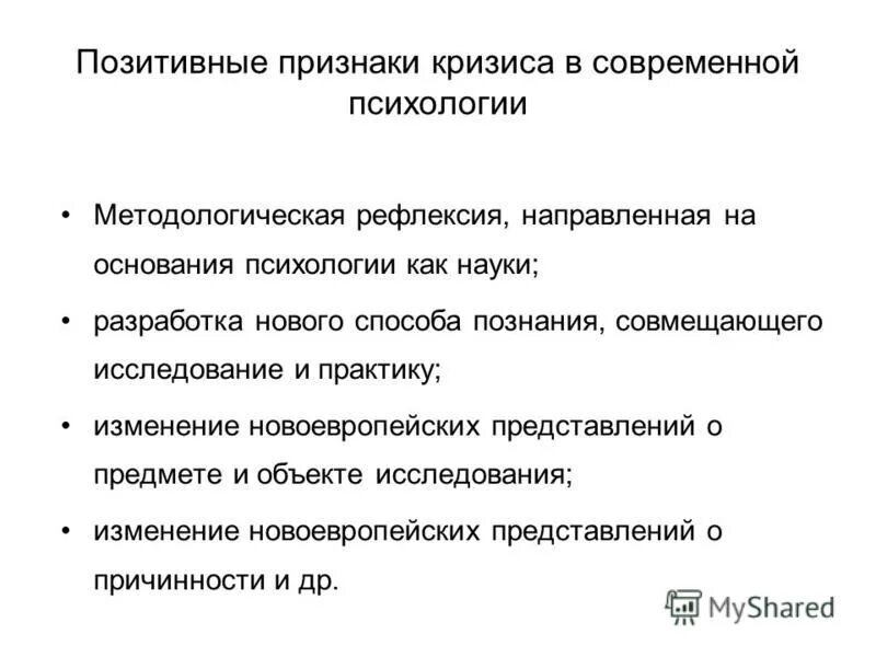 кризисы развития личности в психологии. смысл психологического кризиса выготский. педагогическая психология. педагогическая психология книга. кризисы психического развития.