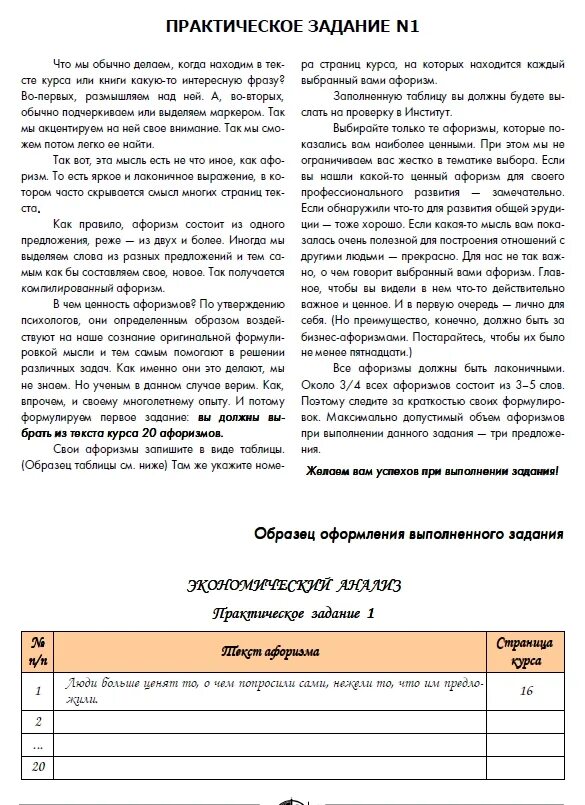 Практическая работа по истории 1 курс