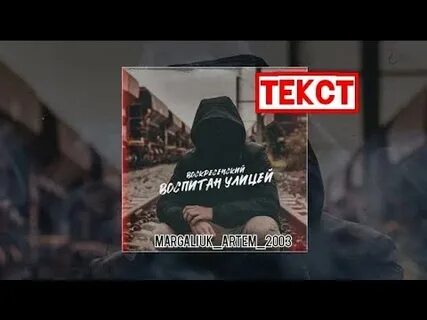 Где нас растили песня загляни
