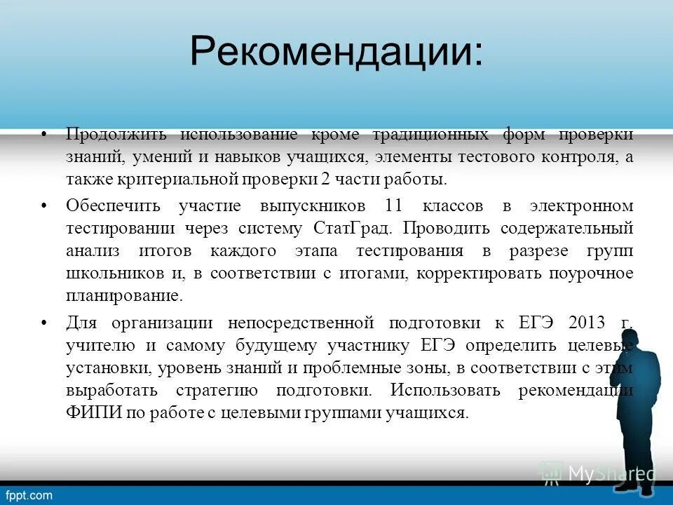 юные ломоносовцы. причины расторжения договора купли продажи. рекомендация,продолжить работу. рекомендовать продолжить работу по:. рекомендовано продолжить.