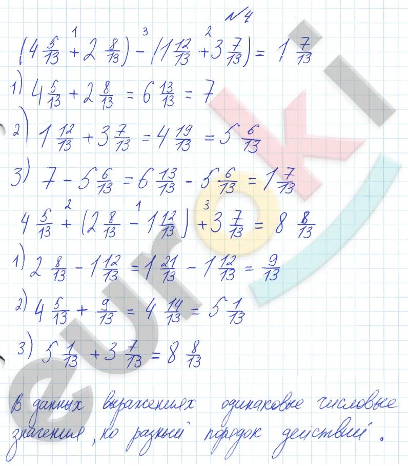 Математика 3 класс страница 66 упражнение 7. Математика 1 класс часть 2 страница 66 упражнение 2. Математика четвёртый класс вторая часть страница 66 упражнение 275.