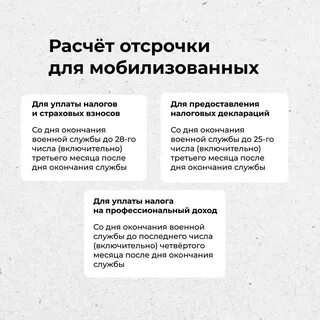 Мобилизованные налоги