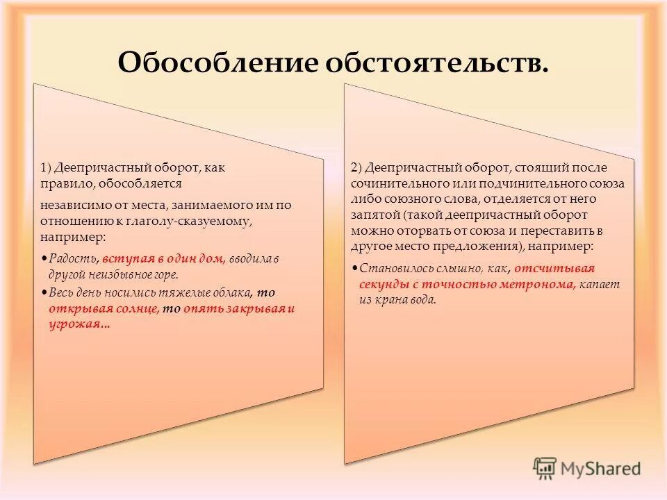 20 обособленных предложений. Предложения с обособленными членами. Обособленные приложения. 20 обособленных предложений. Обособленное согласованное определение.
