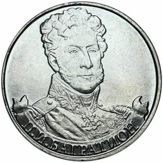 2 рубля полководцы