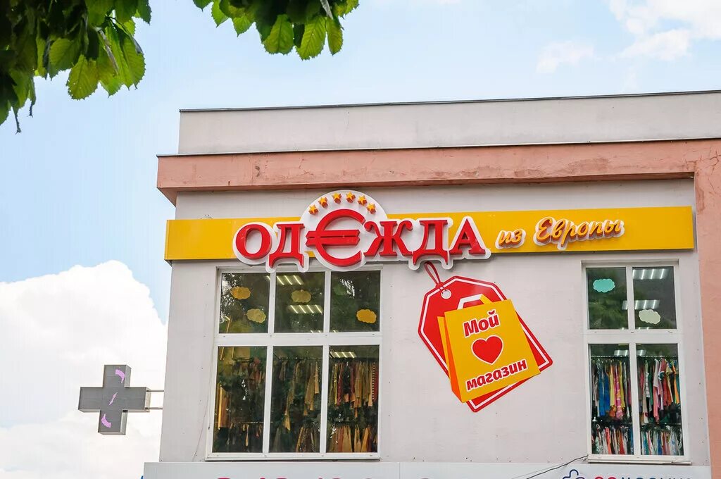 одежда из европы гомель скидки