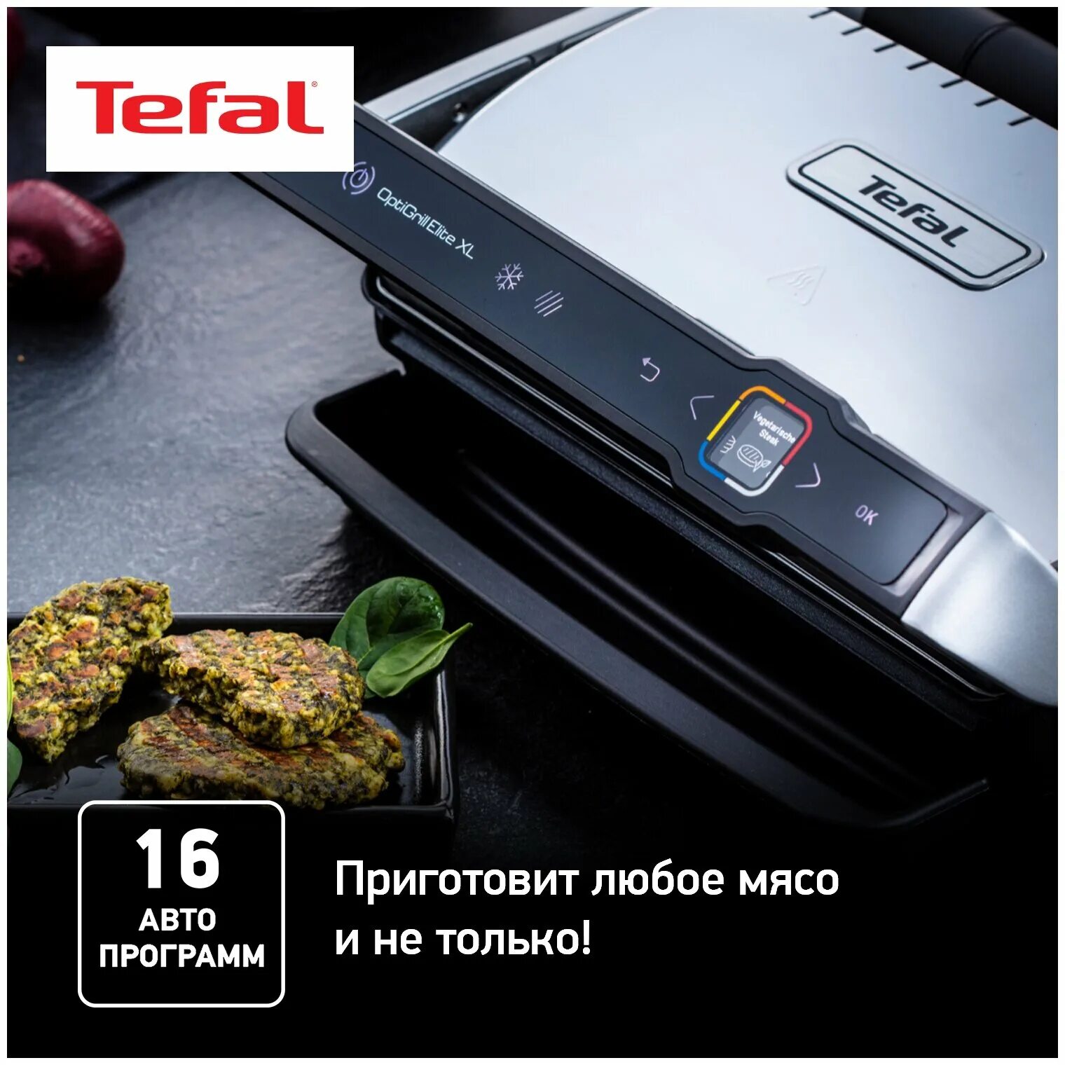 гриль tefal gc760d30 optigrill xl elite