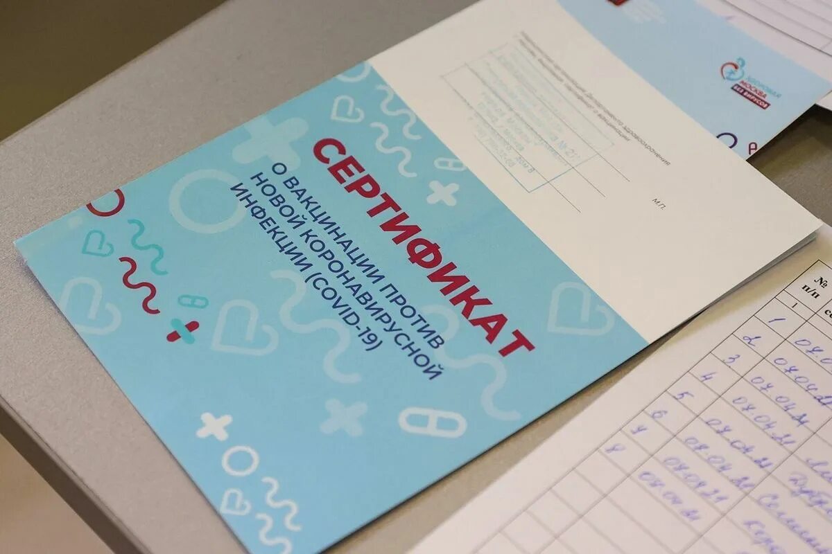 Как получить сертификат в бумажном виде. Сертификат о вакцинации ковид. поддельный сертификат о прививках. бумажный сертификат о вакцинации. сертификат о вакцинации от covid-19.