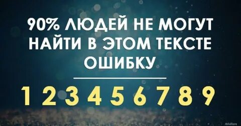 Найти тут ошибку